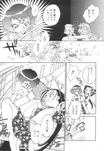 [Okano Ahiru] Touka Gengi Joukan Fhentai - Page 85