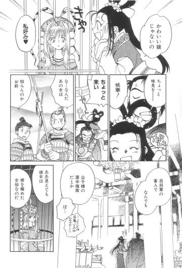 [Okano Ahiru] Touka Gengi Joukan Fhentai - Page 9