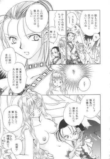 [Okano Ahiru] Touka Gengi Joukan Fhentai - Page 95