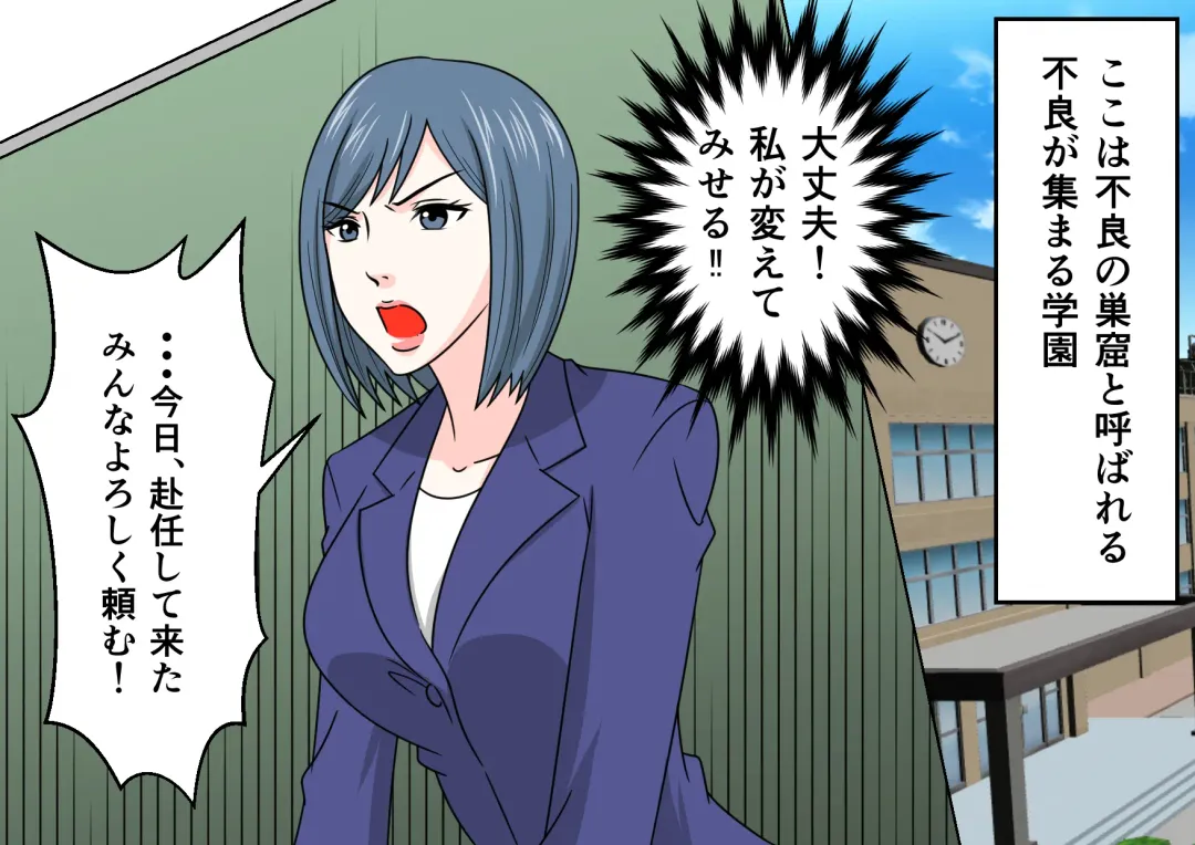 Onna Kyoushi Ryoujoku Furyou Seito-tachi ni Yoru SM Goumon Zeme 2 Fhentai - Page 37