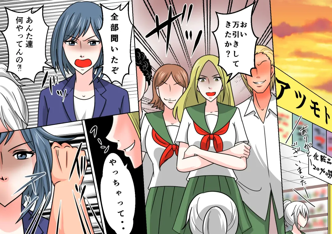 Onna Kyoushi Ryoujoku Furyou Seito-tachi ni Yoru SM Goumon Zeme 2 Fhentai - Page 40