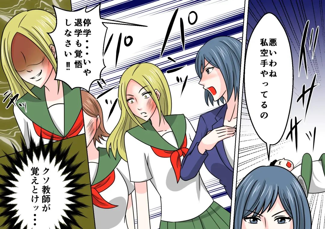 Onna Kyoushi Ryoujoku Furyou Seito-tachi ni Yoru SM Goumon Zeme 2 Fhentai - Page 41