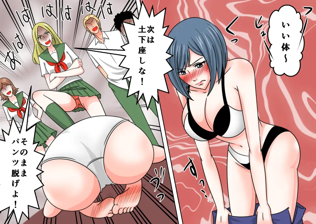 Onna Kyoushi Ryoujoku Furyou Seito-tachi ni Yoru SM Goumon Zeme 2 Fhentai - Page 44