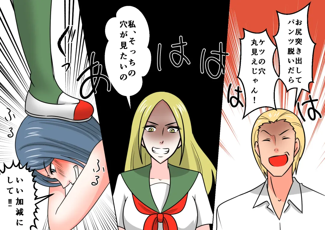 Onna Kyoushi Ryoujoku Furyou Seito-tachi ni Yoru SM Goumon Zeme 2 Fhentai - Page 45