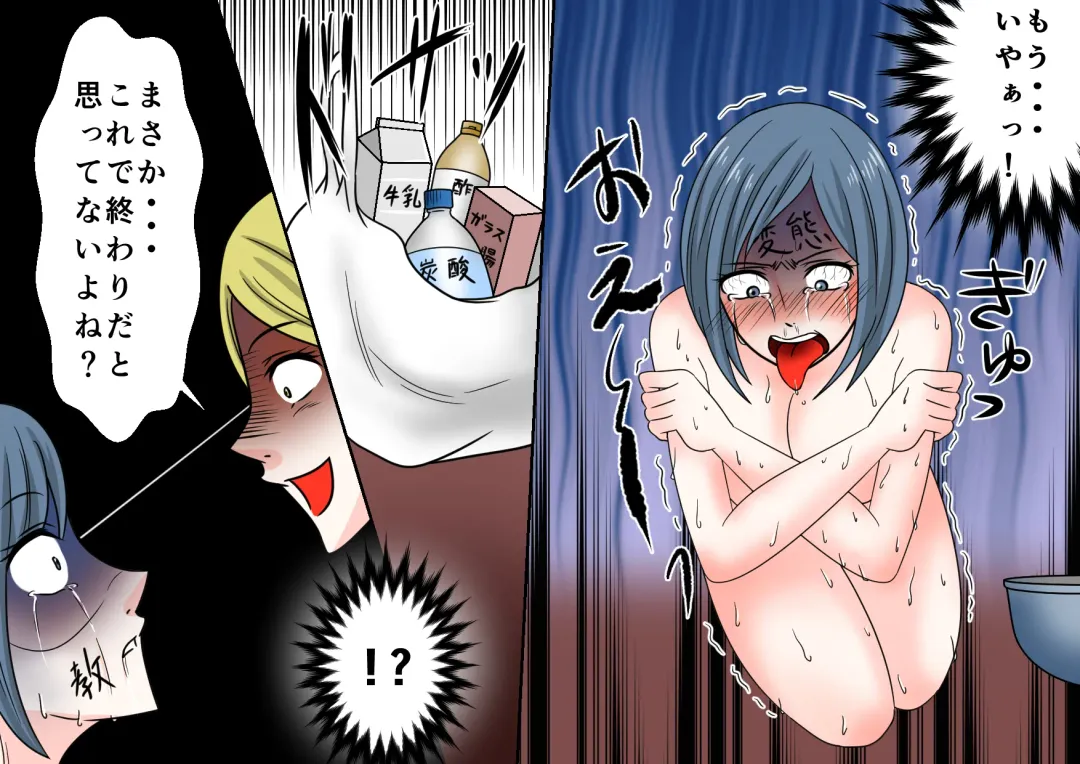 Onna Kyoushi Ryoujoku Furyou Seito-tachi ni Yoru SM Goumon Zeme 2 Fhentai - Page 64