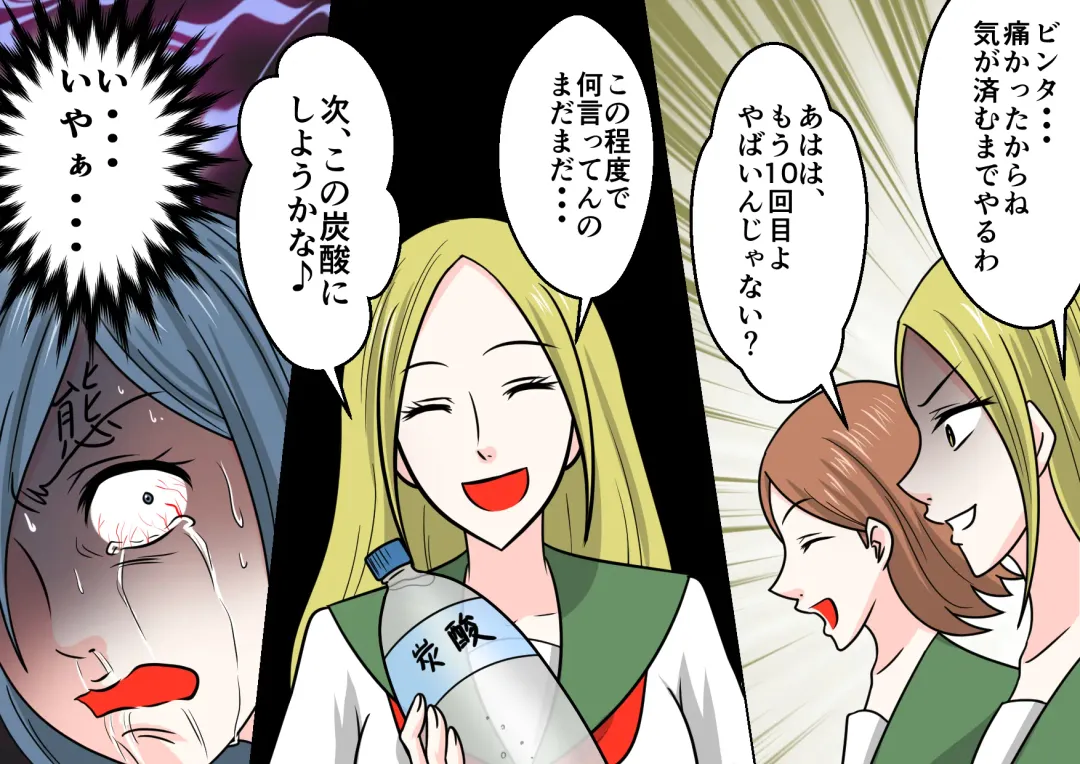 Onna Kyoushi Ryoujoku Furyou Seito-tachi ni Yoru SM Goumon Zeme 2 Fhentai - Page 68