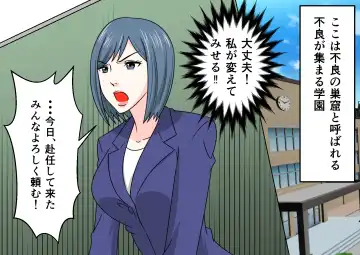 Onna Kyoushi Ryoujoku Furyou Seito-tachi ni Yoru SM Goumon Zeme 2 Fhentai - Page 37