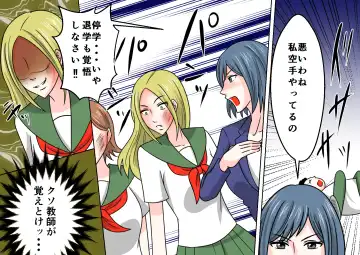 Onna Kyoushi Ryoujoku Furyou Seito-tachi ni Yoru SM Goumon Zeme 2 Fhentai - Page 41