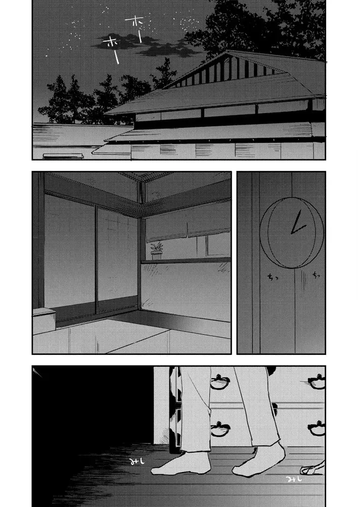 [Marble] My precious darling! Fhentai - Page 2