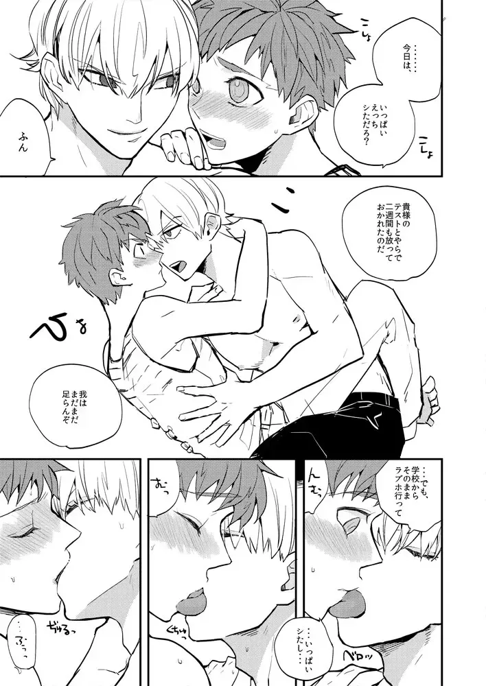 [Marble] My precious darling! Fhentai - Page 5