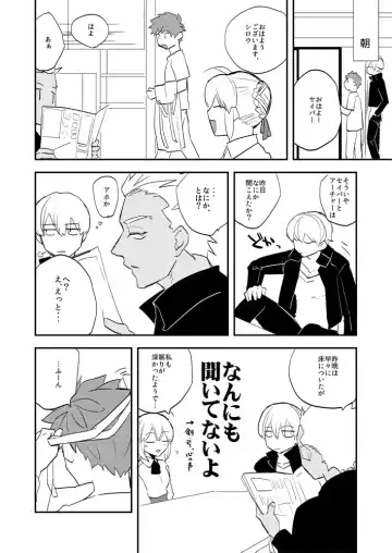 [Marble] My precious darling! Fhentai - Page 26