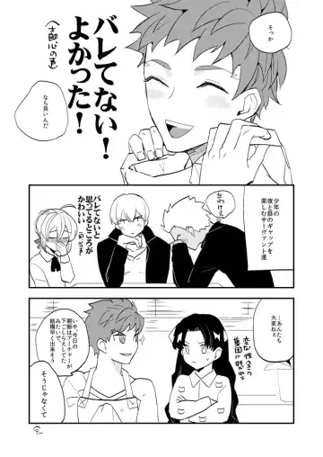 [Marble] My precious darling! Fhentai - Page 27