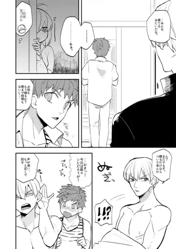 [Marble] My precious darling! Fhentai - Page 4