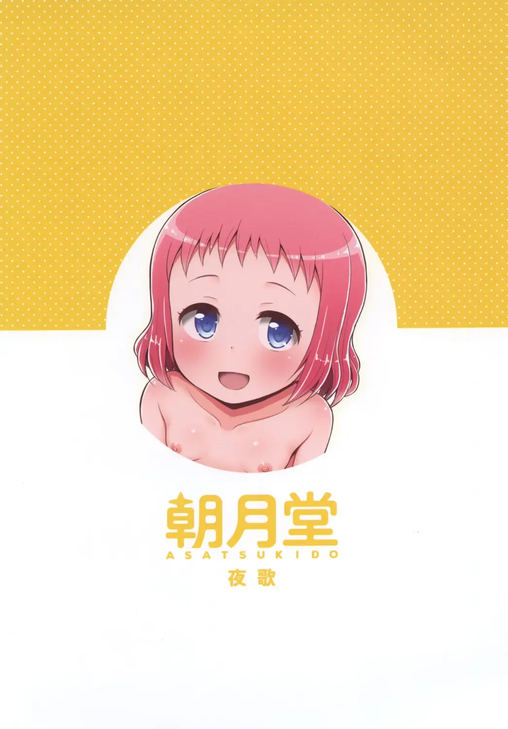 [Youta] Hina Onii-chan no Tame dattara Nandemo Shichau yo Fhentai - Page 26