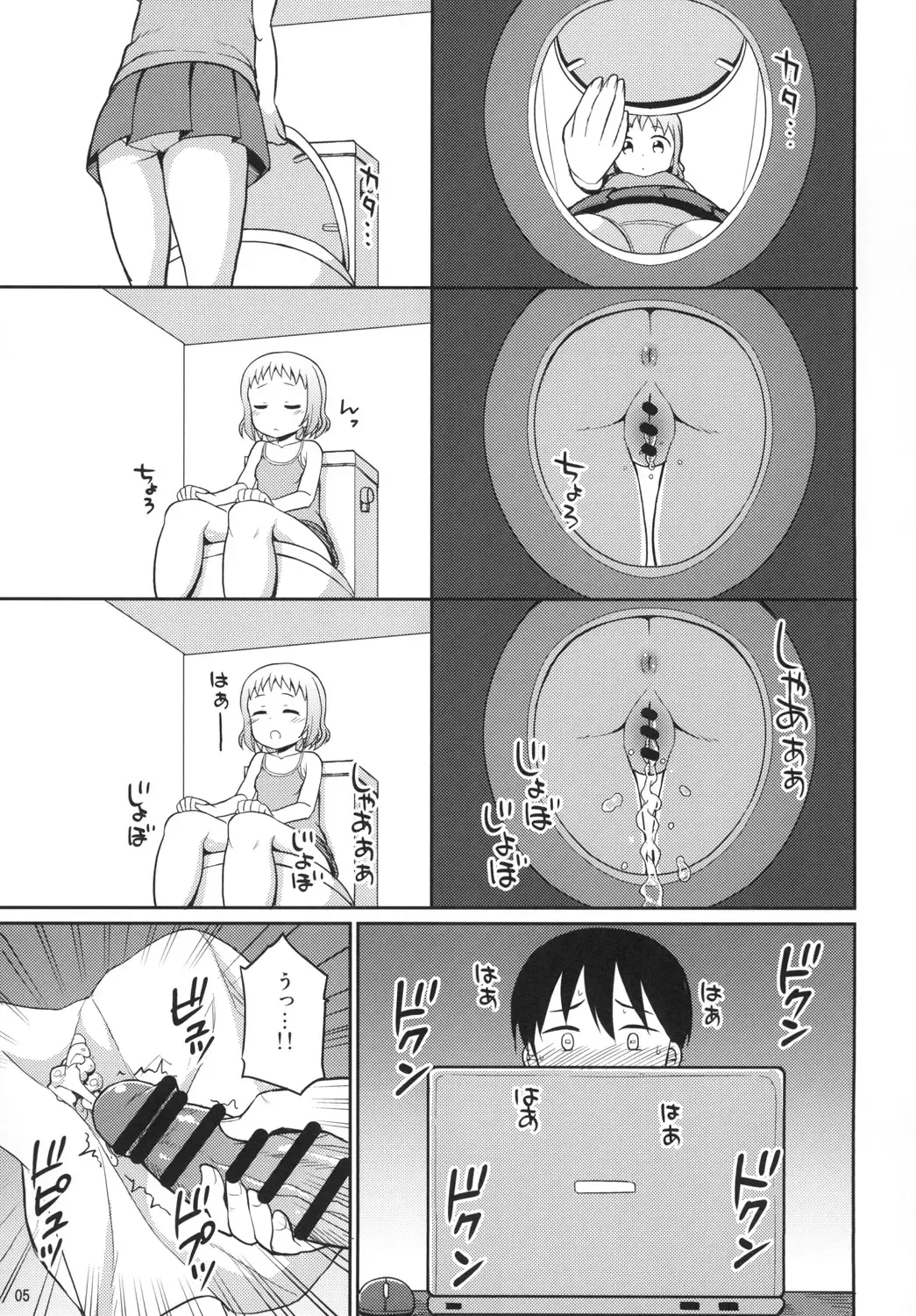 [Youta] Hina Onii-chan no Tame dattara Nandemo Shichau yo Fhentai - Page 5