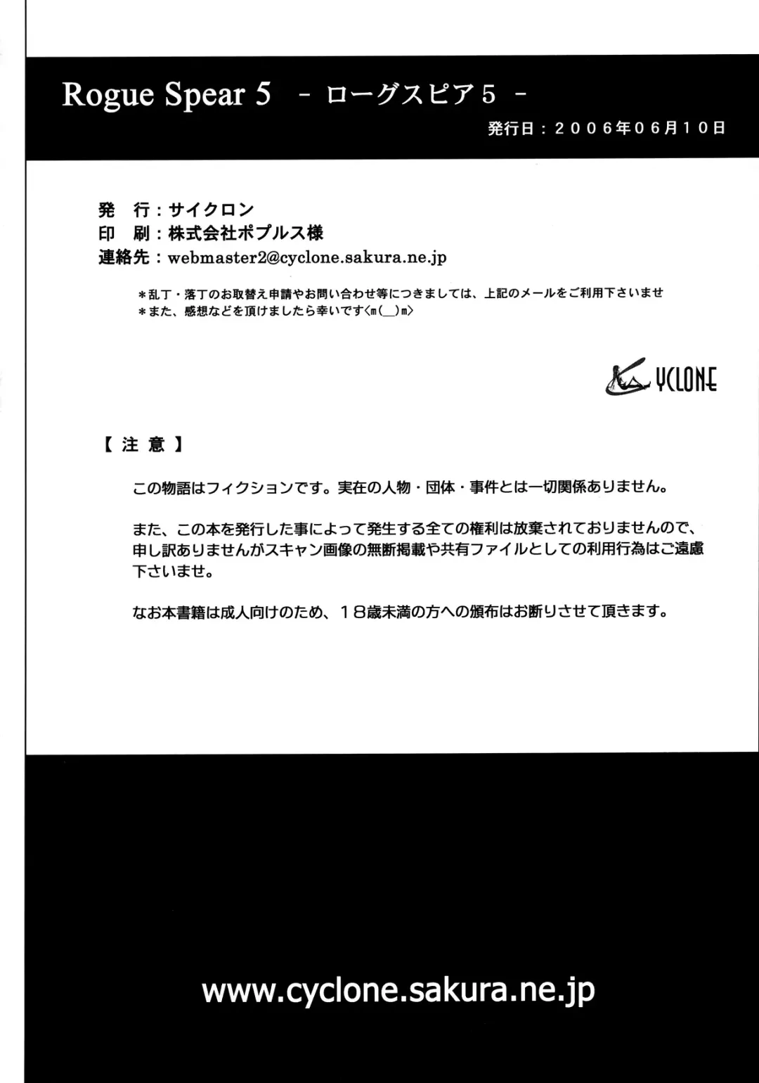 [Izumi - Izumi Kazuya - Reizei] Rogue Spear 5 Fhentai - Page 59