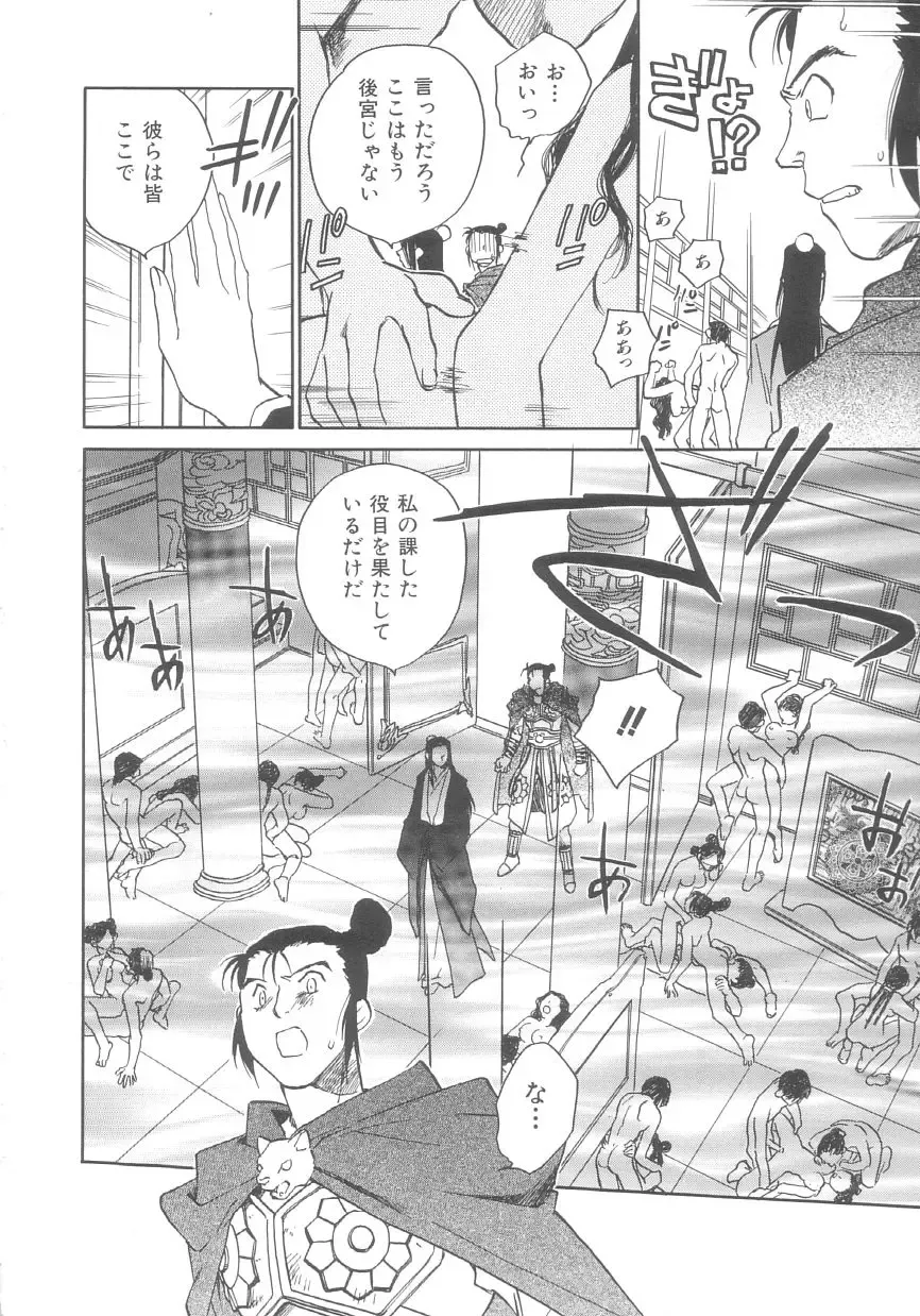 [Okano Ahiru] Touka Gengi Gekan Fhentai - Page 11