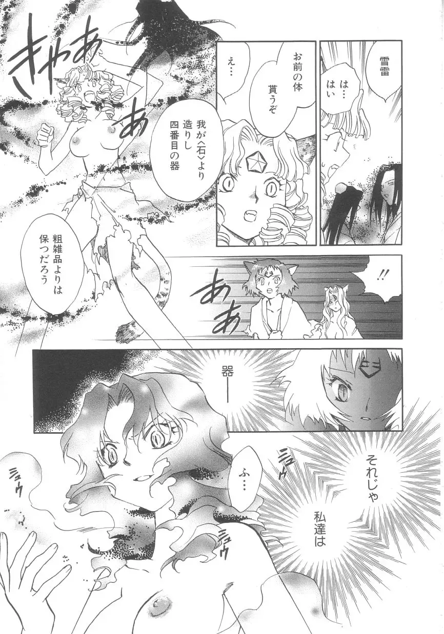 [Okano Ahiru] Touka Gengi Gekan Fhentai - Page 121