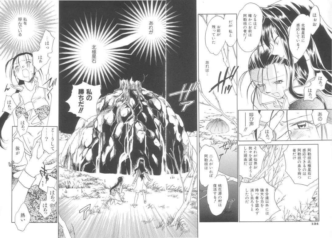 [Okano Ahiru] Touka Gengi Gekan Fhentai - Page 132