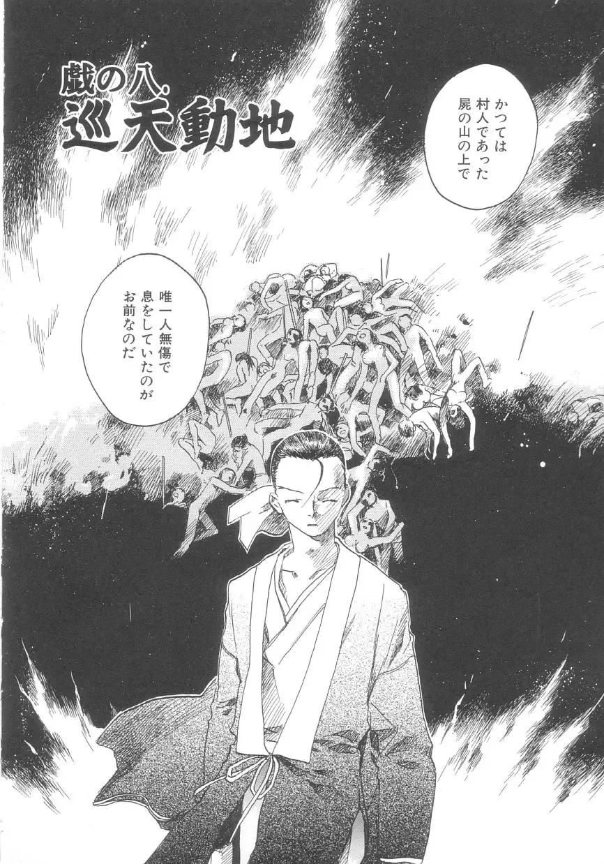 [Okano Ahiru] Touka Gengi Gekan Fhentai - Page 28