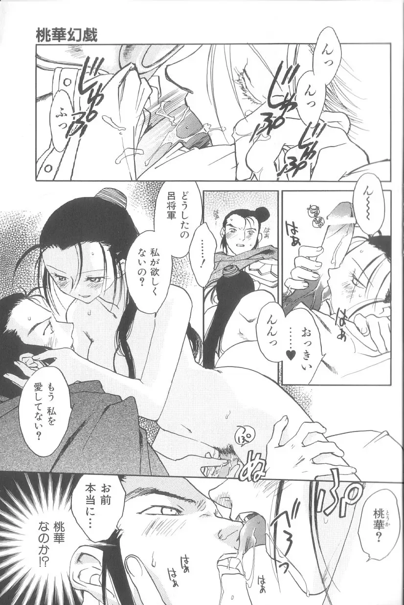 [Okano Ahiru] Touka Gengi Gekan Fhentai - Page 4