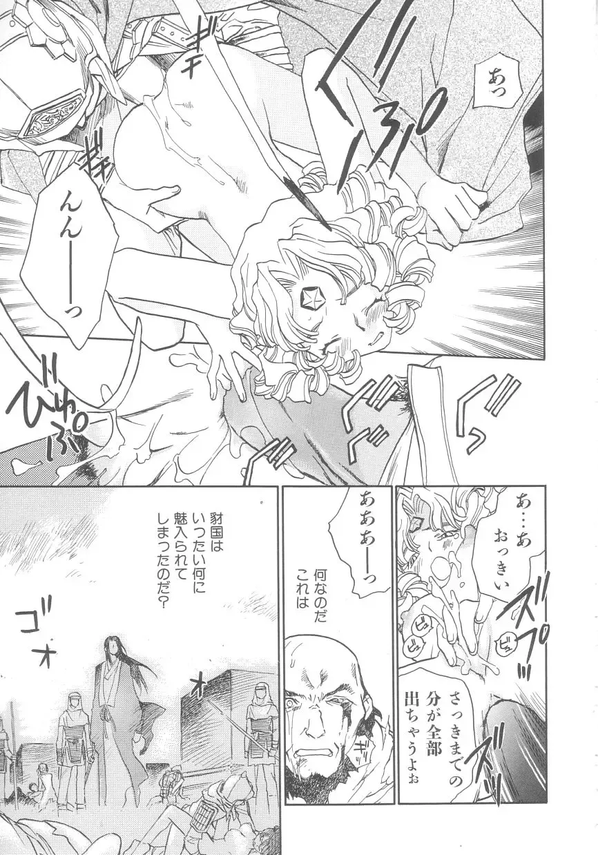 [Okano Ahiru] Touka Gengi Gekan Fhentai - Page 59