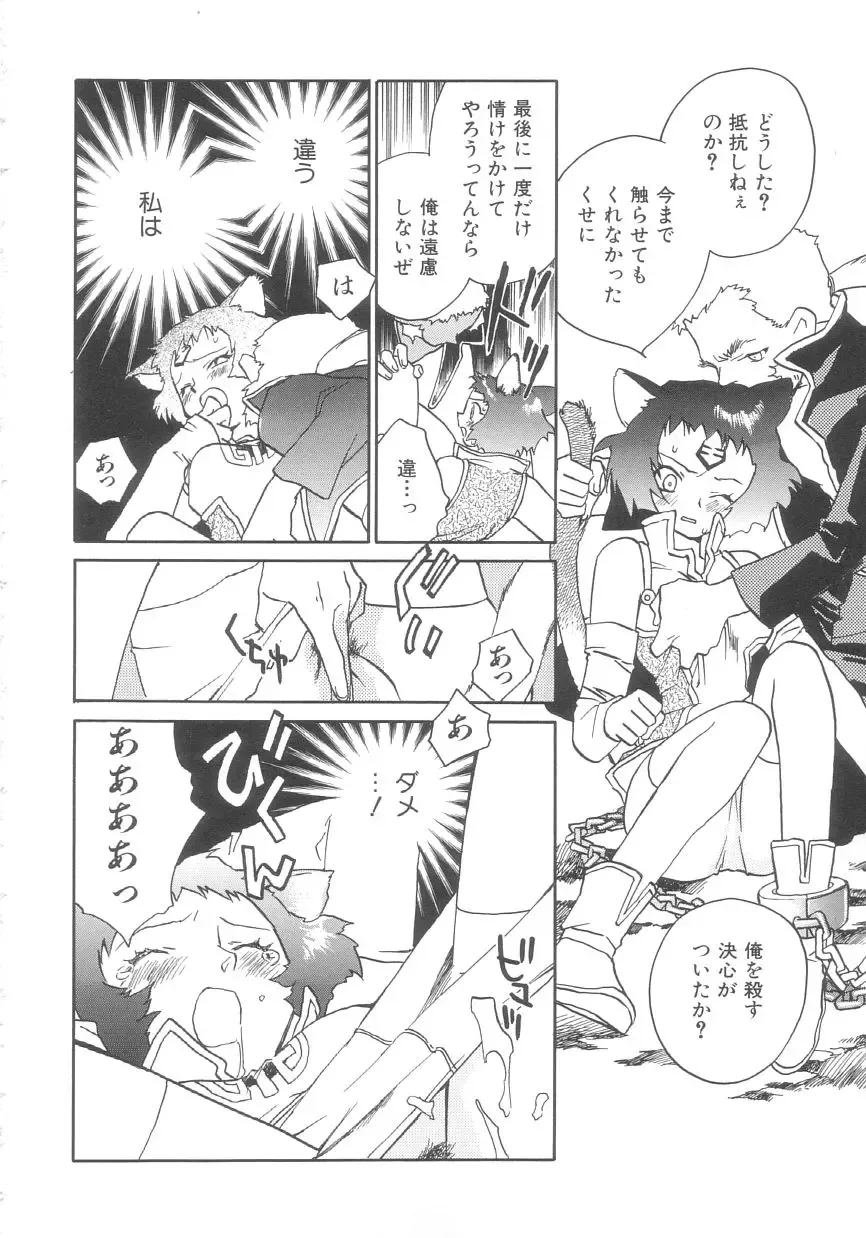 [Okano Ahiru] Touka Gengi Gekan Fhentai - Page 64