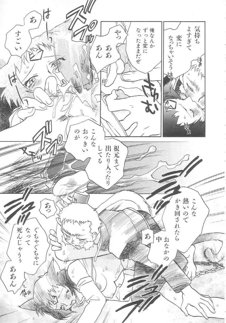 [Okano Ahiru] Touka Gengi Gekan Fhentai - Page 69