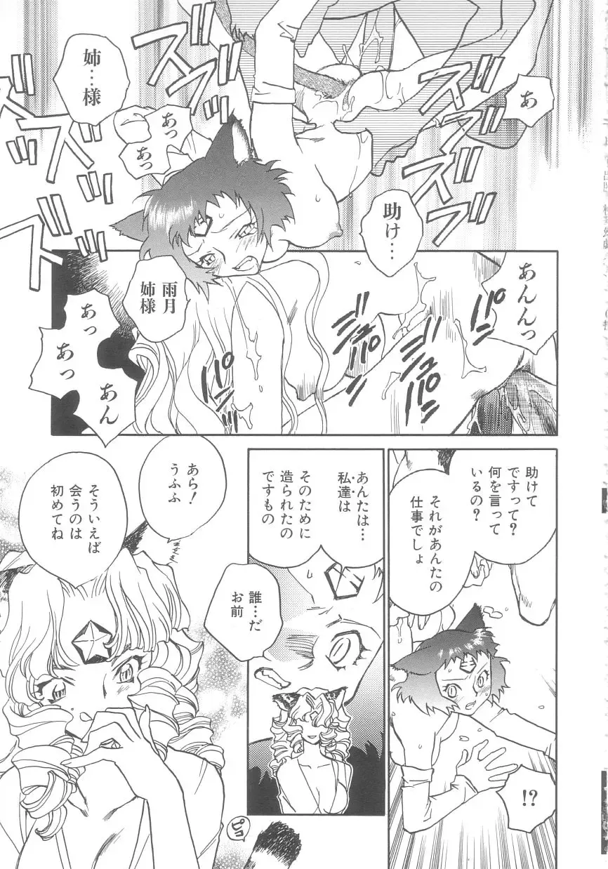 [Okano Ahiru] Touka Gengi Gekan Fhentai - Page 83