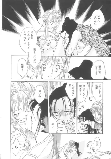 [Okano Ahiru] Touka Gengi Gekan Fhentai - Page 104