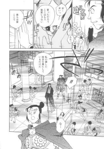 [Okano Ahiru] Touka Gengi Gekan Fhentai - Page 11