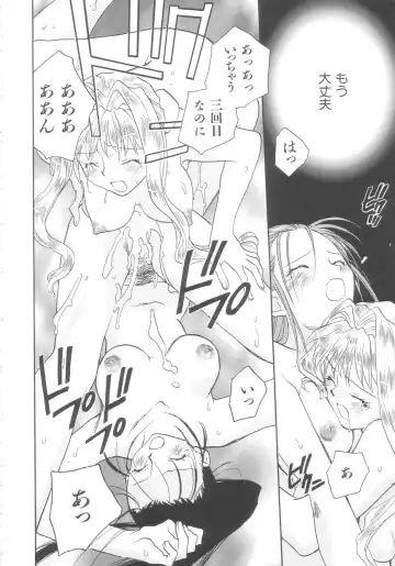 [Okano Ahiru] Touka Gengi Gekan Fhentai - Page 110