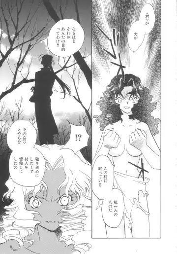 [Okano Ahiru] Touka Gengi Gekan Fhentai - Page 123