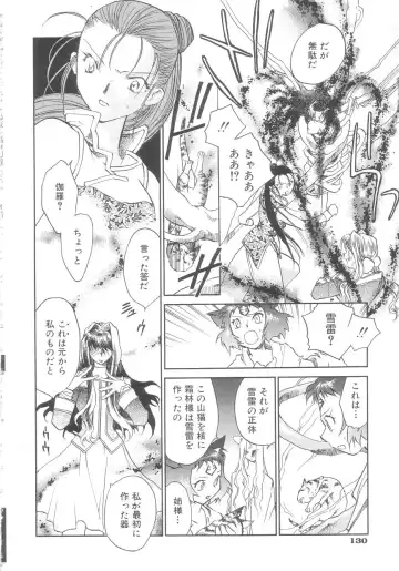 [Okano Ahiru] Touka Gengi Gekan Fhentai - Page 128