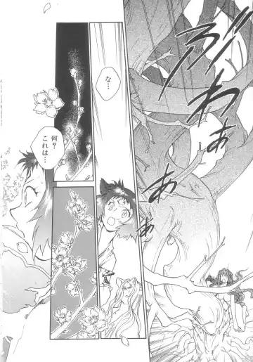 [Okano Ahiru] Touka Gengi Gekan Fhentai - Page 146