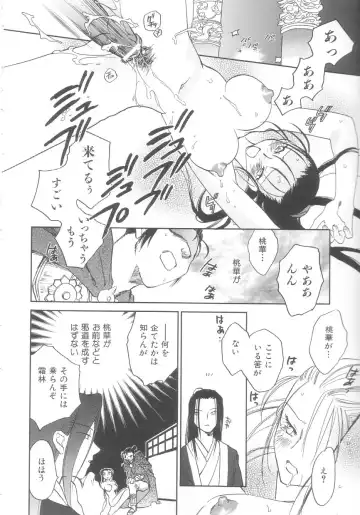 [Okano Ahiru] Touka Gengi Gekan Fhentai - Page 17