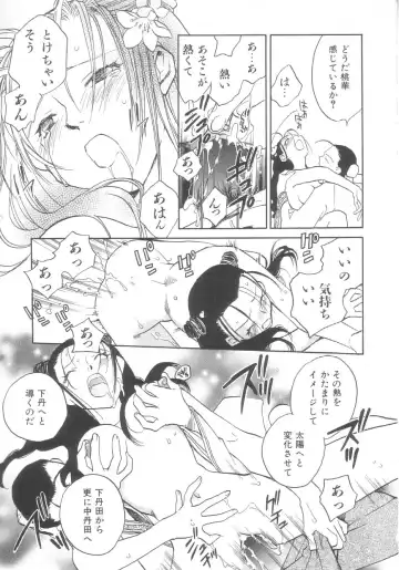 [Okano Ahiru] Touka Gengi Gekan Fhentai - Page 41