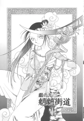 [Okano Ahiru] Touka Gengi Gekan Fhentai - Page 51