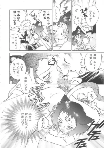 [Okano Ahiru] Touka Gengi Gekan Fhentai - Page 70