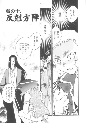 [Okano Ahiru] Touka Gengi Gekan Fhentai - Page 75