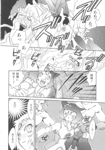 [Okano Ahiru] Touka Gengi Gekan Fhentai - Page 78