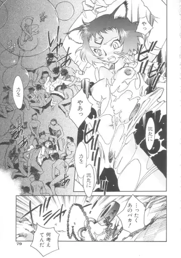 [Okano Ahiru] Touka Gengi Gekan Fhentai - Page 79