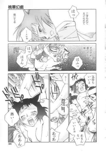 [Okano Ahiru] Touka Gengi Gekan Fhentai - Page 89