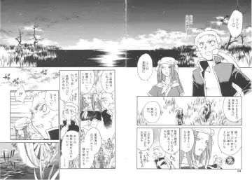 [Okano Ahiru] Touka Gengi Gekan Fhentai - Page 93