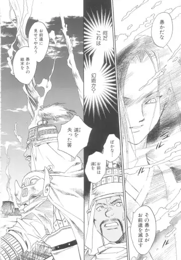 [Okano Ahiru] Touka Gengi Gekan Fhentai - Page 98