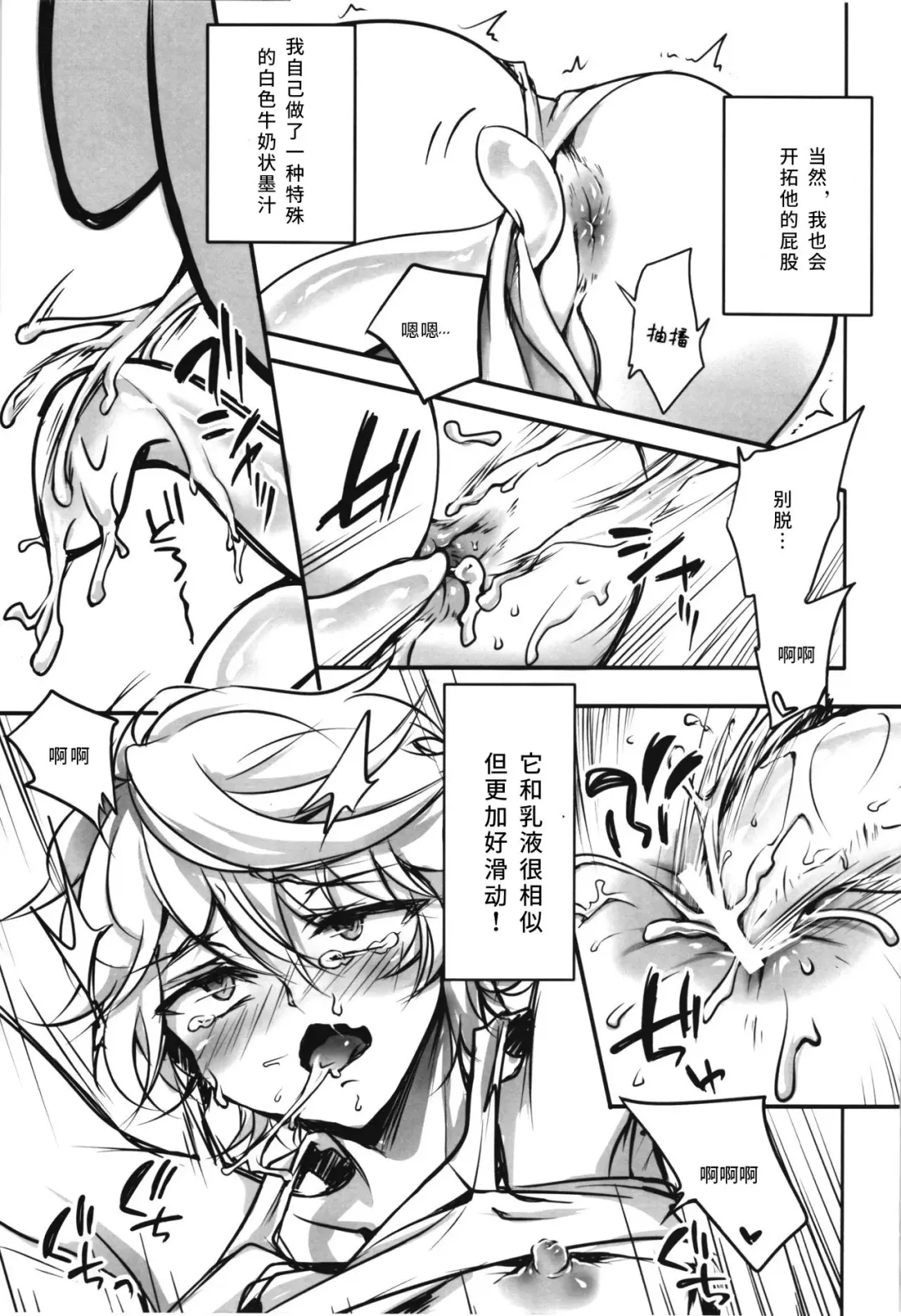 [Tenji] IkaSla! Fhentai - Page 5