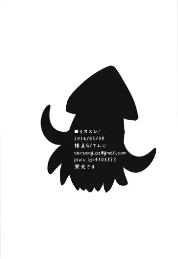 [Tenji] IkaSla! Fhentai - Page 16