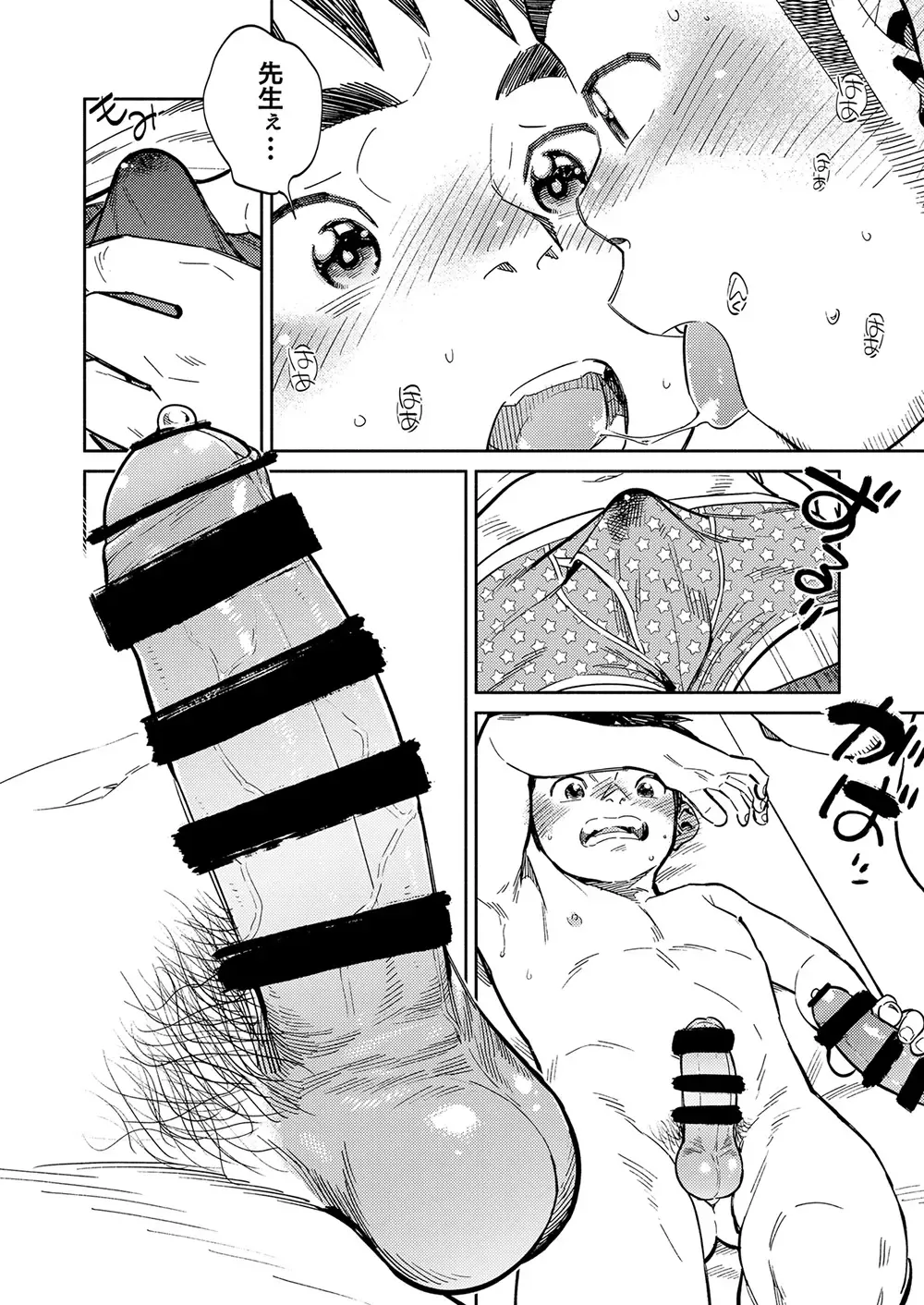 [Shigemaru Shigeru] Gekkan Shounen Zoom 2020-10 Fhentai - Page 16