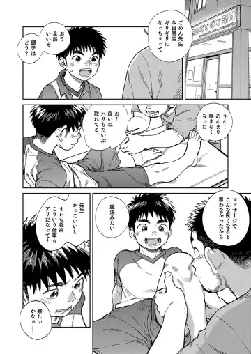 [Shigemaru Shigeru] Gekkan Shounen Zoom 2020-10 Fhentai - Page 10