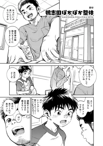 [Shigemaru Shigeru] Gekkan Shounen Zoom 2020-10 Fhentai - Page 5